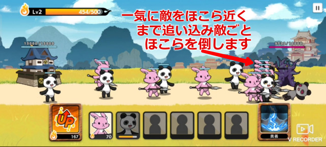 ステージ1 敵を追い込みほこらを倒す