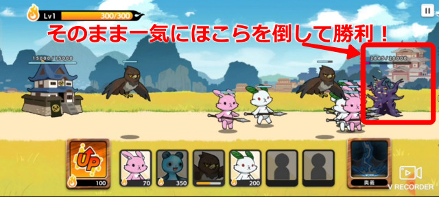 ステージ3ほこらを倒し勝利