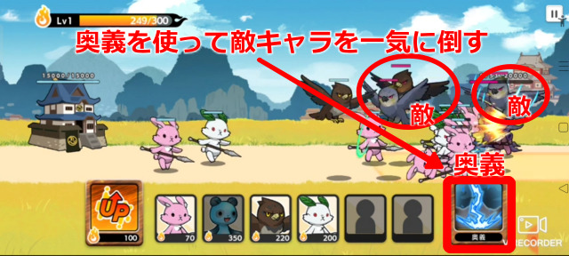 ステージ3 奥義