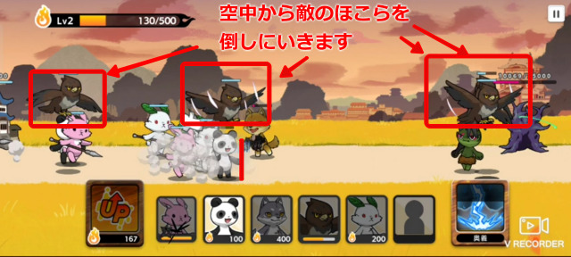 ステージ4 空中攻撃
