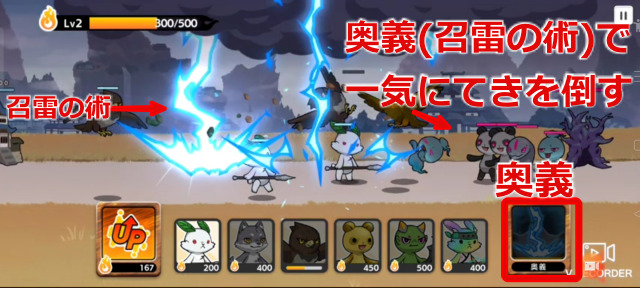 ステージ2 奥義