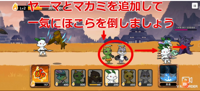 ステージ4 仲間を追加
