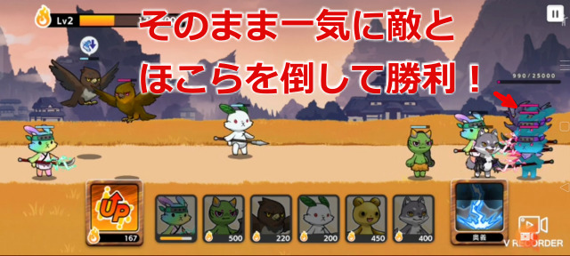 ステージ4 ほこらを倒す