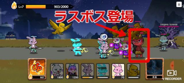 ステージ6 ラスボス