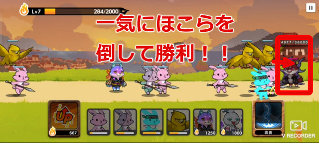 ステージ5 ほこらを倒す