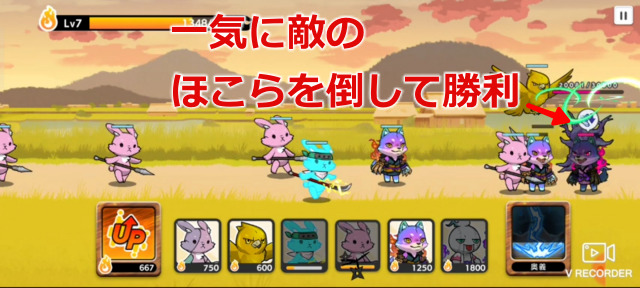 ステージ5 ほこらを倒す